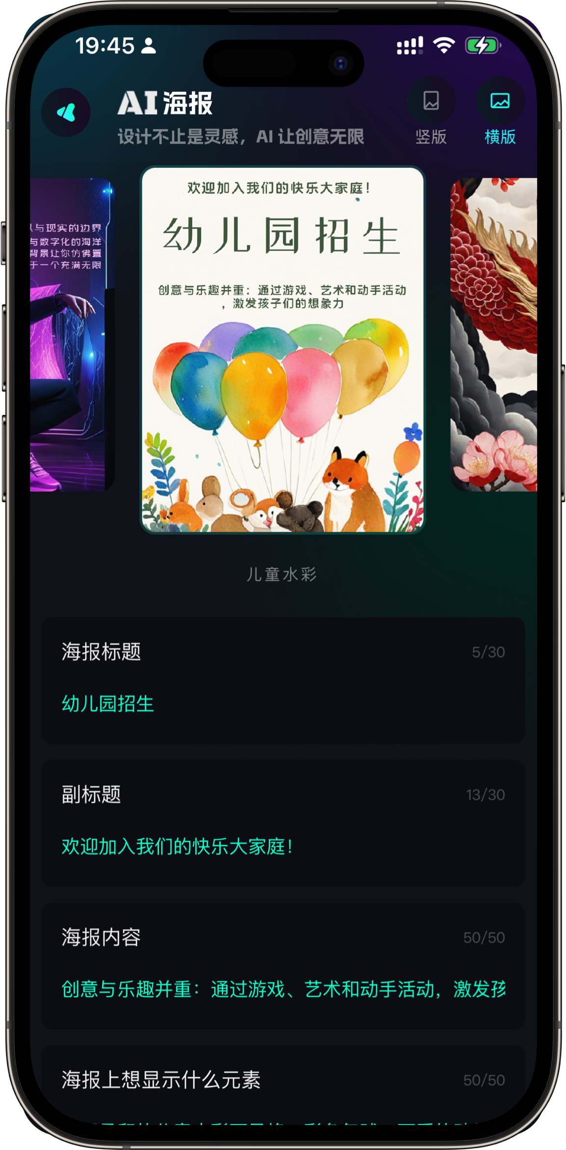 A+详情页