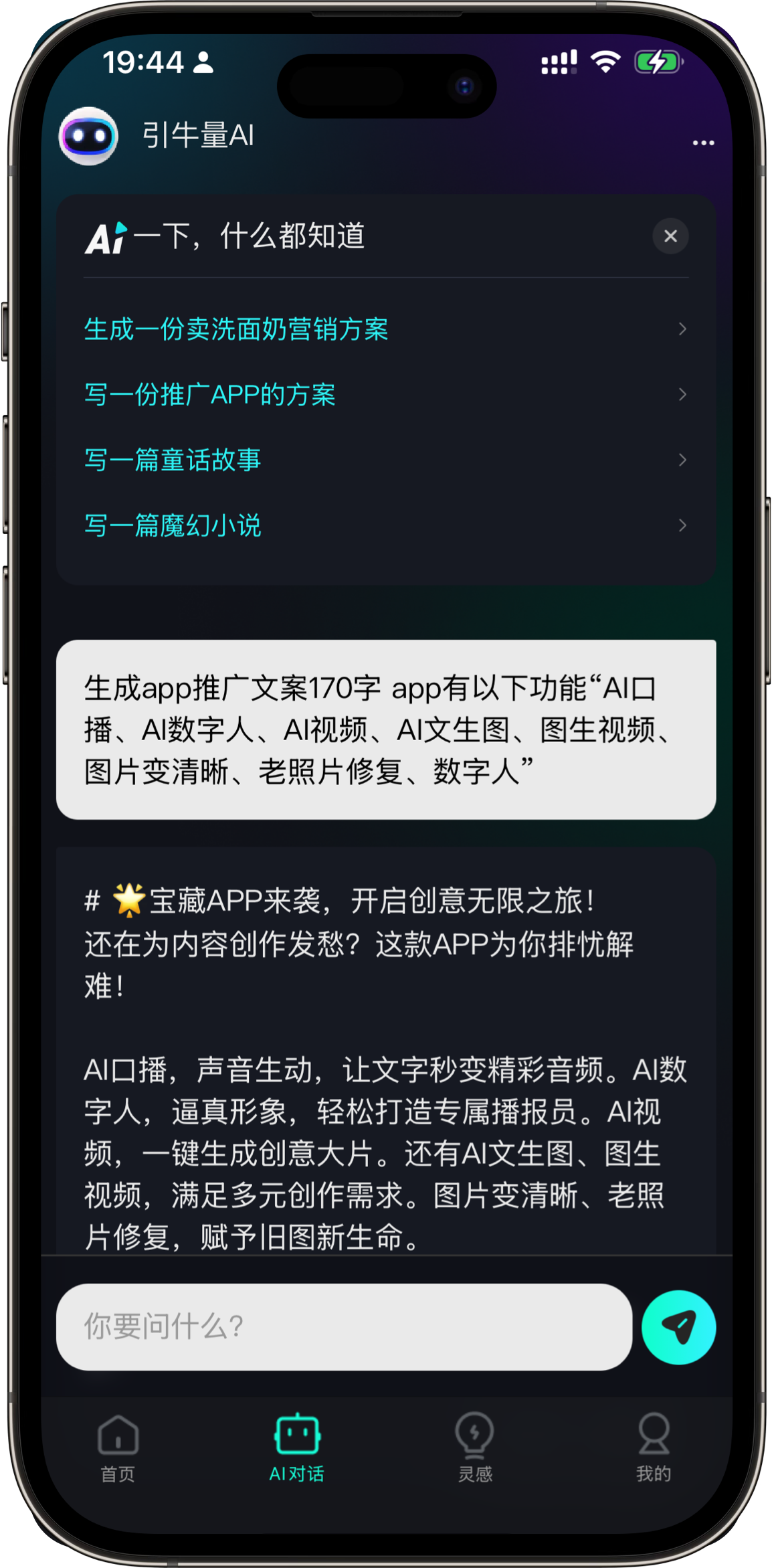 剧情带货